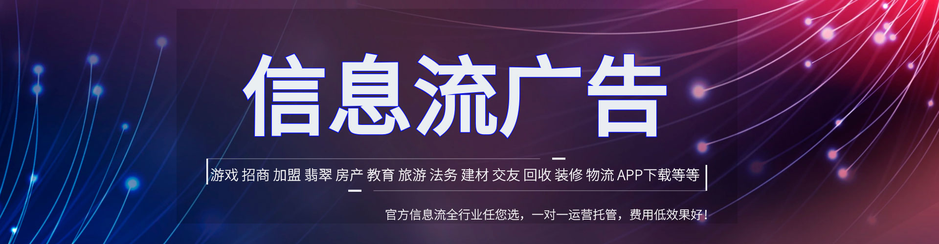 潼南快手信息流